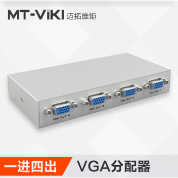 迈拓维矩 MT-1504-K VGA分配器150MHZ 1进4出视频分屏器