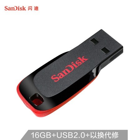 闪迪 CZ50酷刃16G U盘 USB2.0 