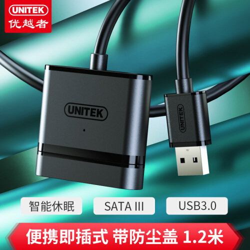 优越者Y-1093BK USB3.0转SATA易驱线（0.3M） 自营