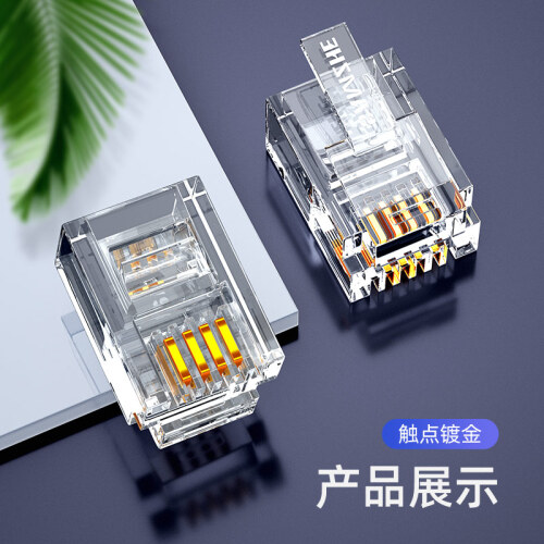 鑫凯峰电话水晶头4芯(200个/盒） 