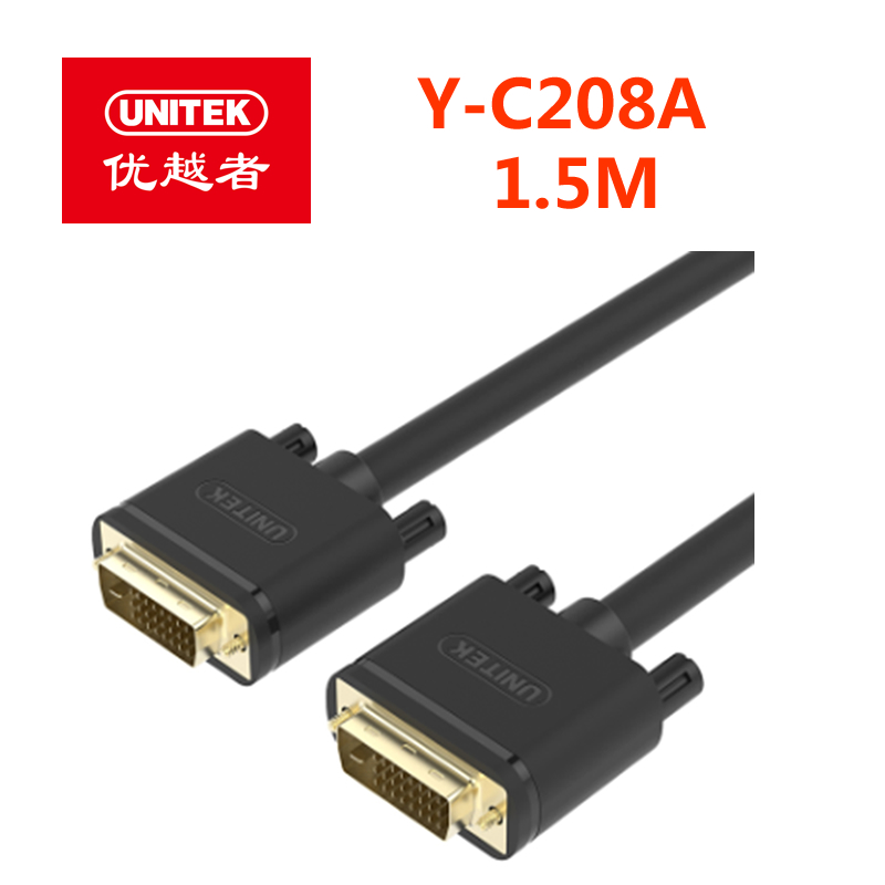 优越者Y-C208A 酷客款工程版DVI(24+1全满)公对公线（1.5M）
