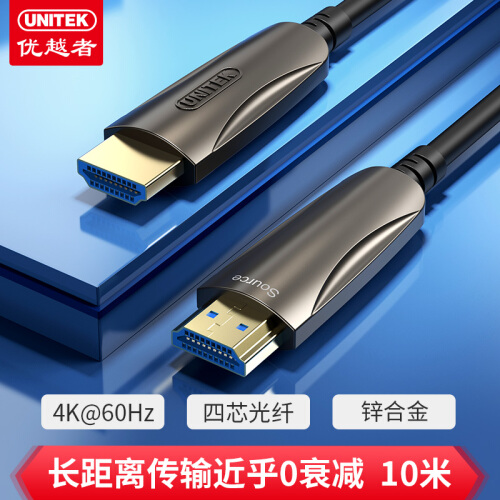优越者Y-C1030BGY HDMI光纤高清线（20米）4K高清 