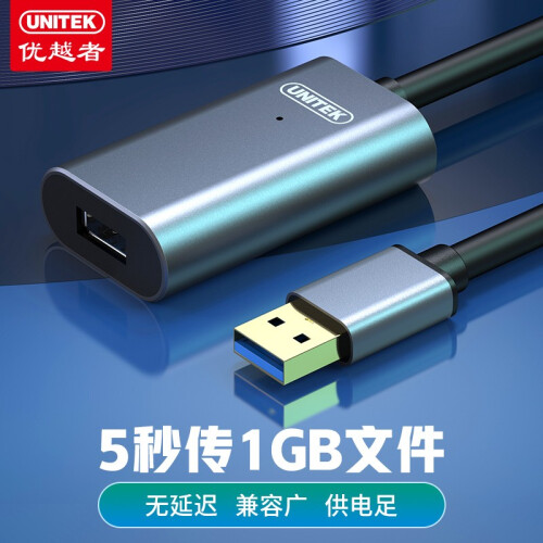优越者Y-3005BK USB3.0 信号放大延长线（10米）