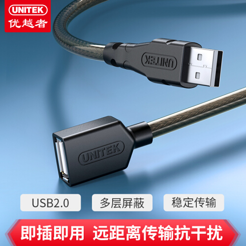优越者Y-C416A 国标USB2.0延长线 公对母（1.8M）