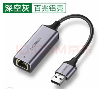 绿联 USB3.0 铝壳款千兆网卡50922	