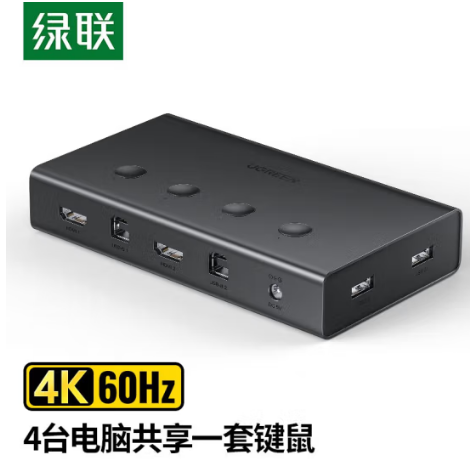绿联 HDMI 4进一出KVM切换器70439	