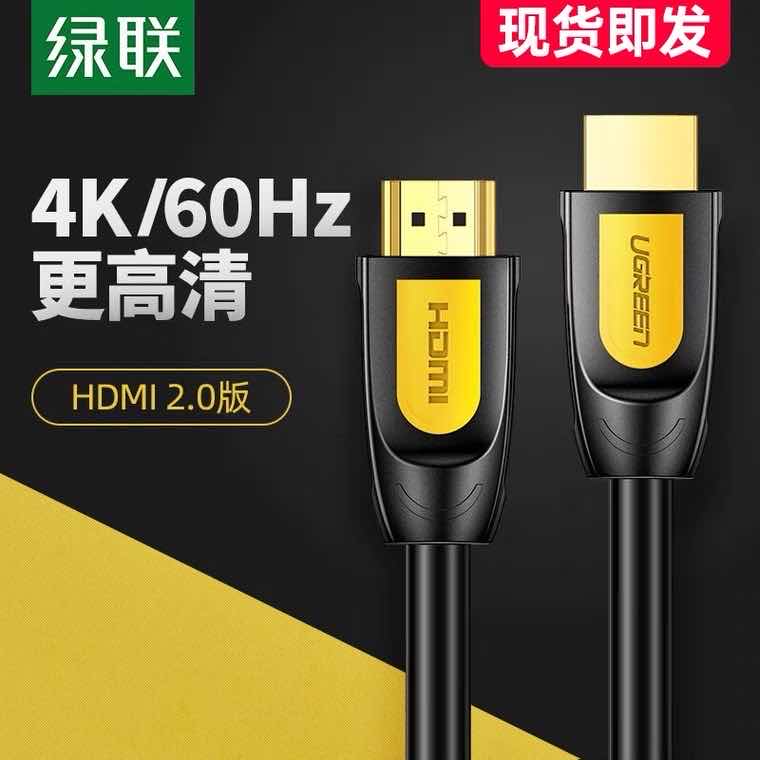 绿联 60357,HDMI黄黑款圆线20米	