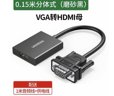 绿联 VGA转HDMI 1080P 带3.5mm音频,50945	
