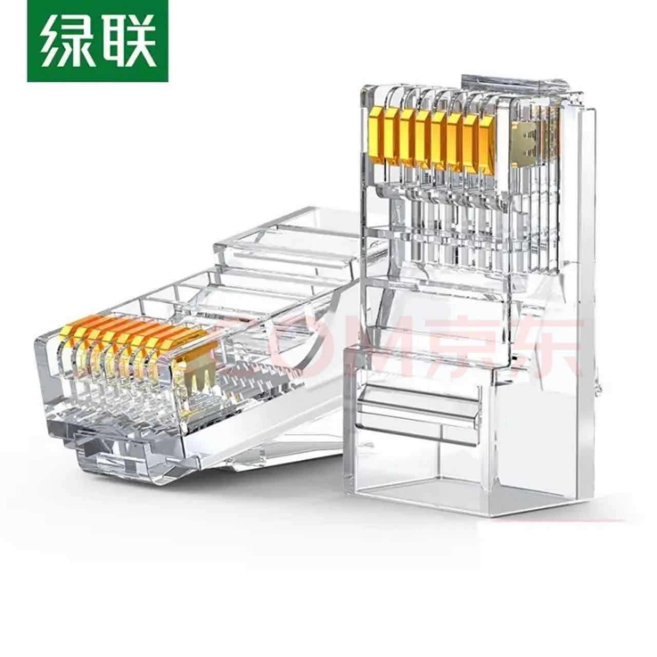 绿联 50246绿联超五类非屏蔽水晶头3U（100个）	