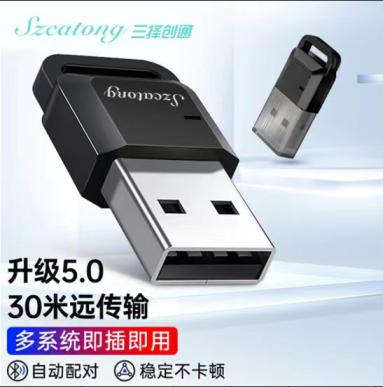 三择创通LY-528 USB5.0蓝牙适配器