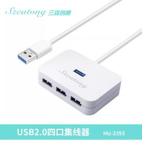 三择创通HU-2393 2.0扩展4个USB接口，1M线长