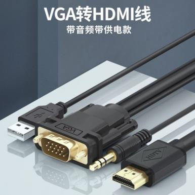三择创通XVH1814  VGA/HDMI转换线 带芯片 1.8米