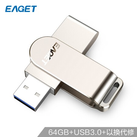 忆捷F60 USB3.0 U盘 高速全金属珍珠镍色 64G