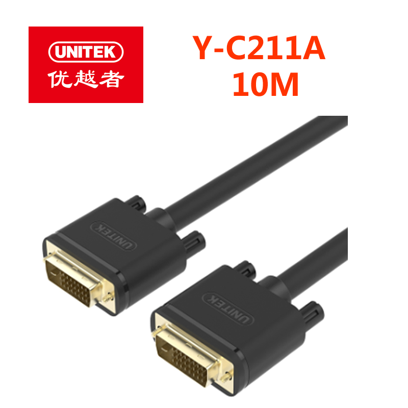 优越者Y-C211A 酷客款工程版DVI(24+1全满)公对公线（10M）