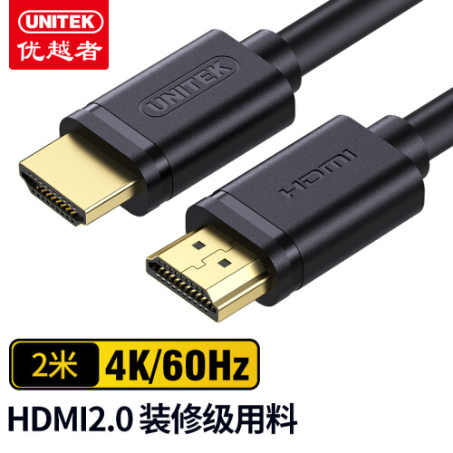 优越者Y-C138U 酷客款HDMI标准版高清线（2米）