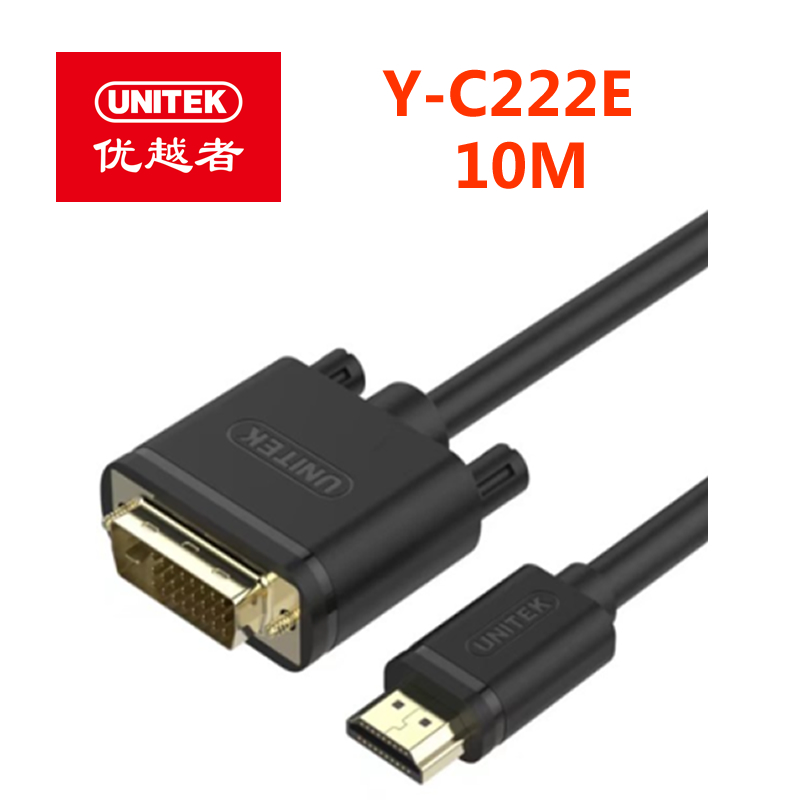 优越者Y-C222E 酷客版HDMI转DVI 工程版（10M）