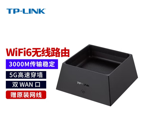 TP-XDR3050易展版WIFI6 AX3000M 路由器