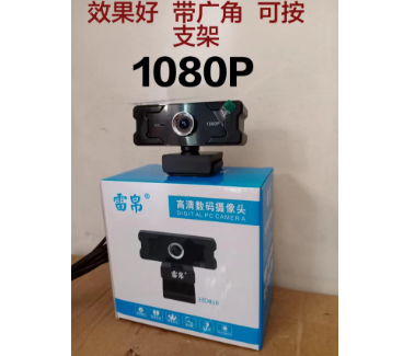 雷帛HD810 1080P高清摄像头