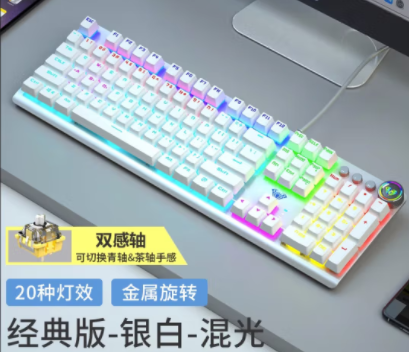 狼蛛【F3018白色】机械键盘 双感轴