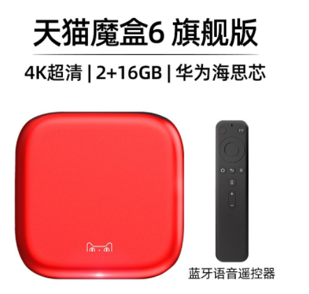 天猫魔盒6蓝牙语音 智能网络机顶盒2G+16G 支持4K