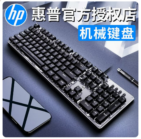 惠普【K10青轴黑色】跑马灯机械键盘