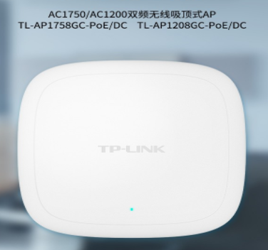 TP-1208GC-POE/DC 千兆端口双频吸顶式无线AP