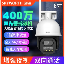 创维创际 CM-I64D8H-4CWT 大钢盔400万双光源警戒智能球机