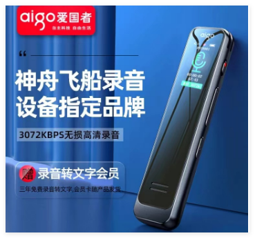 爱国者 3315C 录音笔 64G