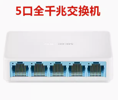 水星SG105C 五口千兆交换机