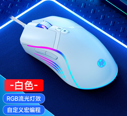 惠普【G360白色】宏编程游戏鼠标