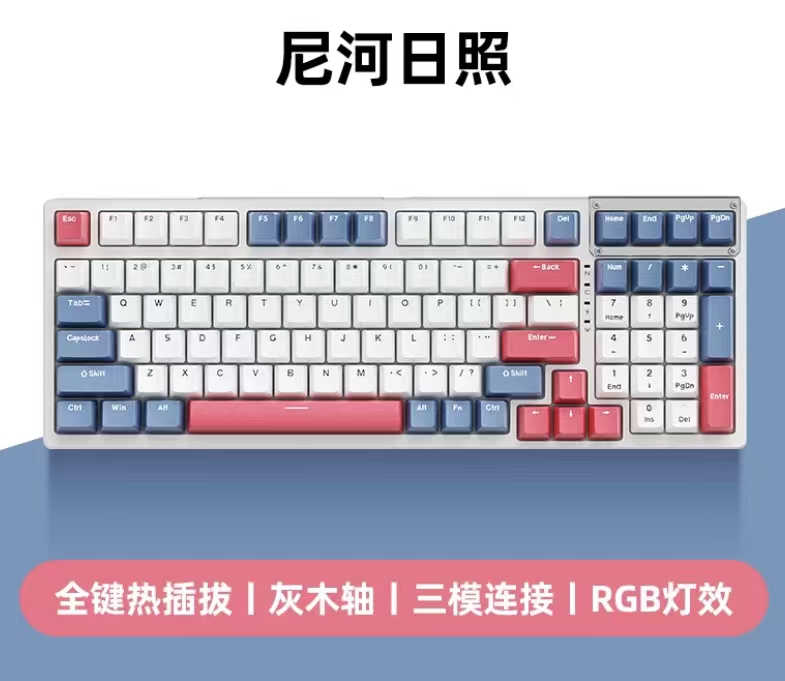 惠普【GK600F尼河日照】蓝牙三模机械键盘