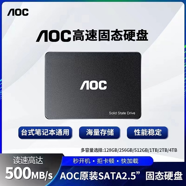 AOC SATA-512GB高速固态硬盘
