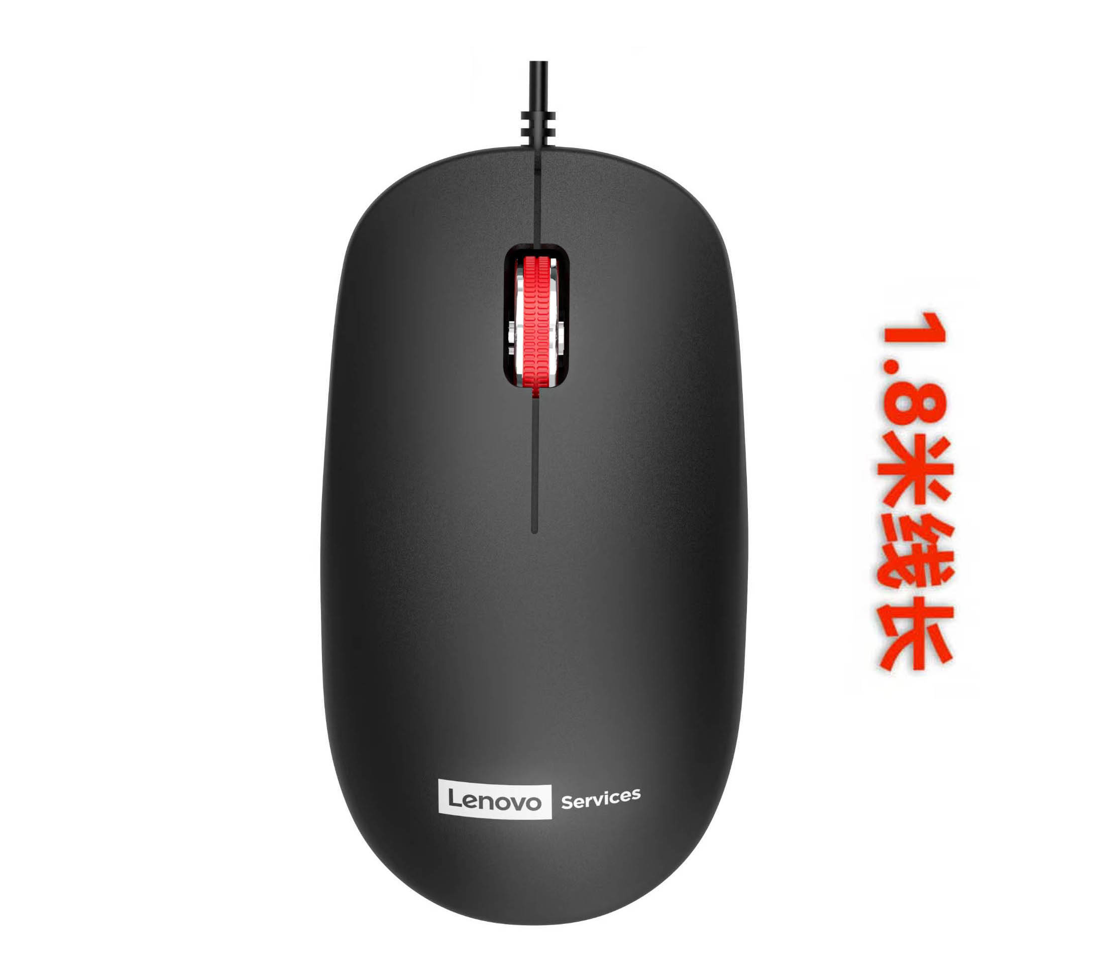 联想MW51 有线商务办公鼠标 1.8米线长