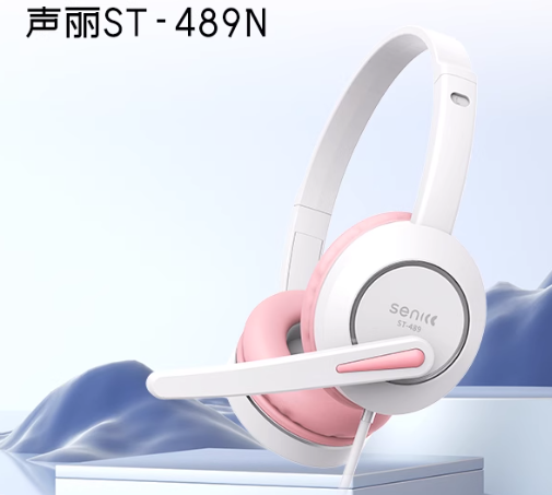 声丽ST-489N粉色 单孔耳麦