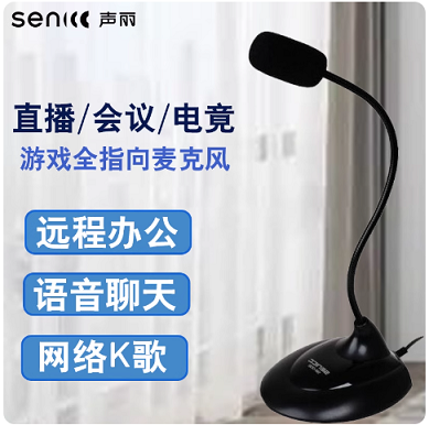 声丽SM-008 电脑麦克风  3.5头接口