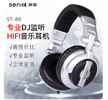 声丽ST-80 单3.5孔监听耳麦2.5米线长