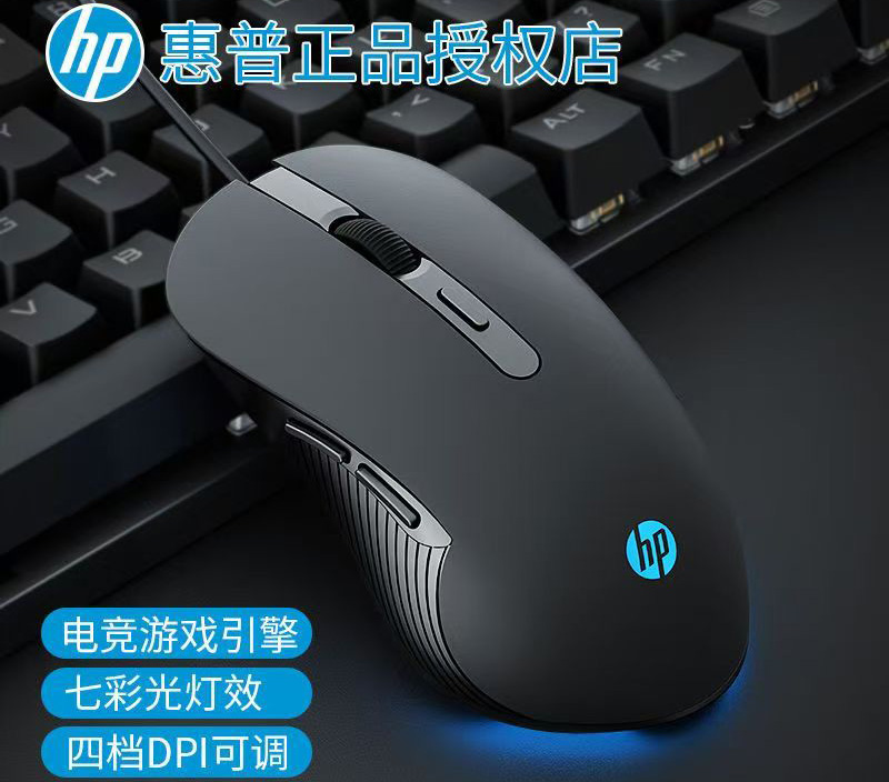 惠普【M280黑色静音】游戏发光鼠标