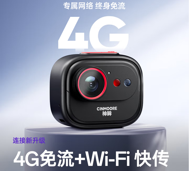 神眸BC6V--400万像素 防抖动和GPS定位 Vlog相机