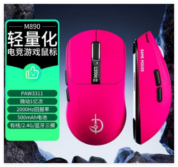 剑圣一族【M890红色】三模游戏鼠标