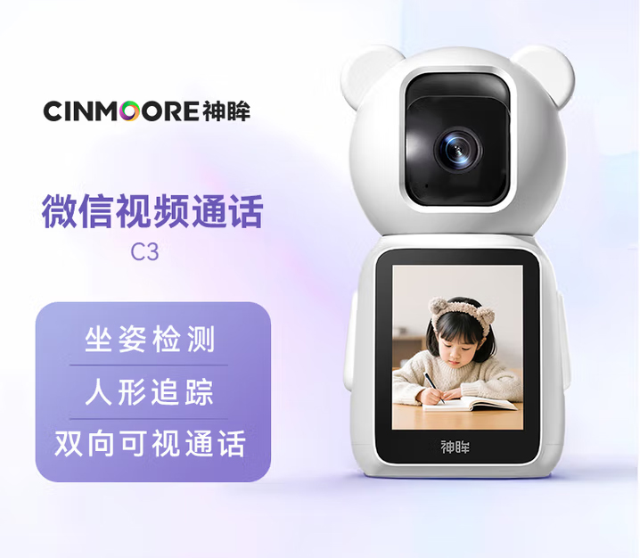 神眸SD3-PG 4G版AI智能可视摄像机