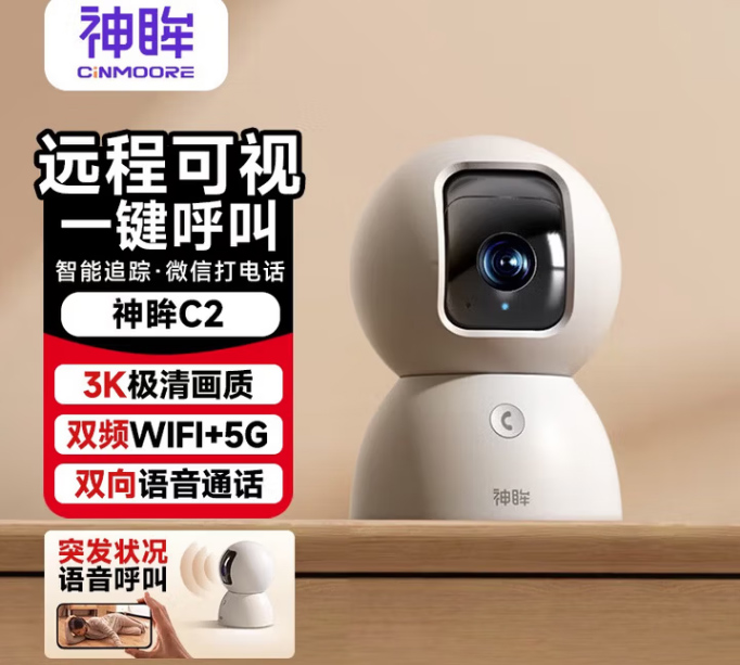神眸C2小熊 智能500万看家宝 带64G卡套装