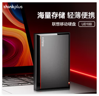 联想 移动硬盘 ud100 3.0 2T