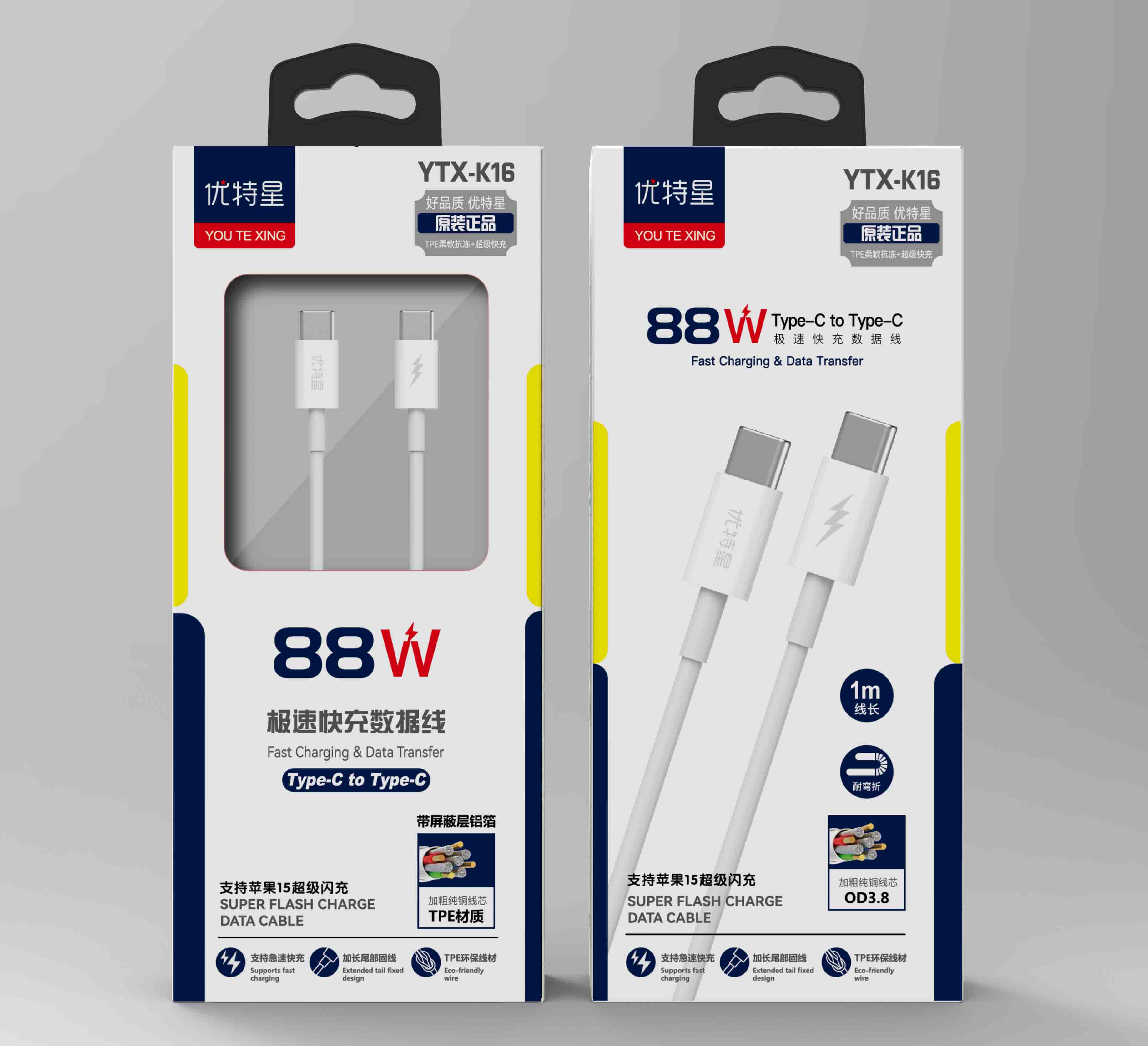 优特星YTX-K16 88W快充线 TYPE-C TO TYPE-C