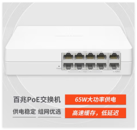 水星MS10CP-M 塑壳百兆10口POE交换机（65W）