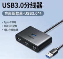 绿联 USB3.0 4口分线器1米黑色,15697