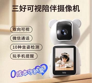 神眸CM-C3-AI智能可视摄像头