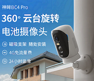 神眸CM-BC4Pro 400万免流款 4G电池版 语言手势 360°监控头