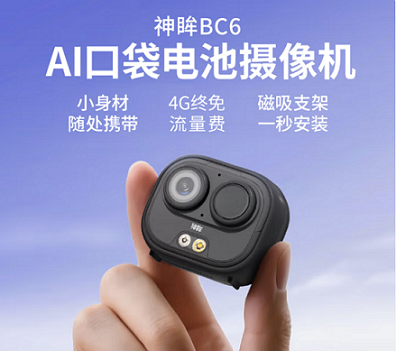 神眸SC2-BG 200万4G免流电池版 口袋相机