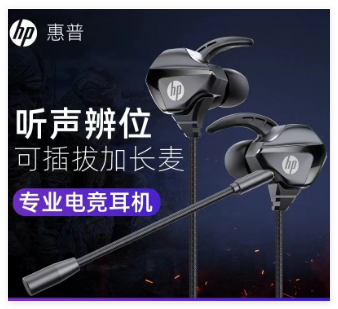 惠普【H150】游戏入耳式耳机3.5单头