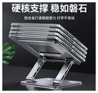 诺西 铝合金笔记本支架